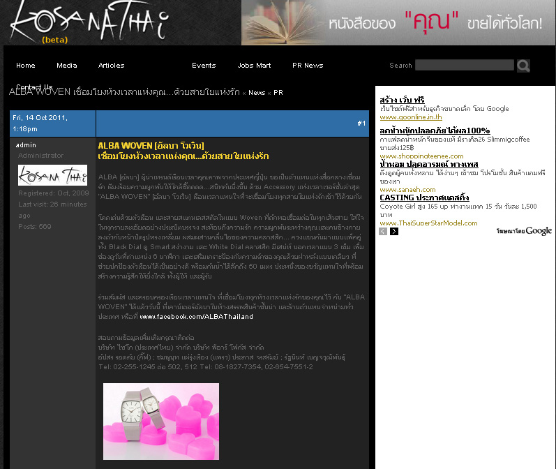 News PRfocus